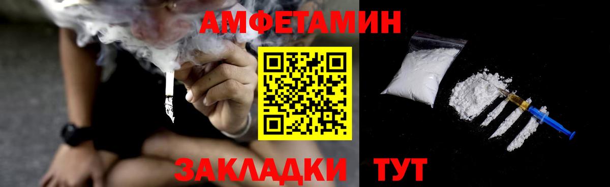 Amphetamine  Amphetamine Premium  нарко площадка Telegram  Борзя  Вход с VPN 