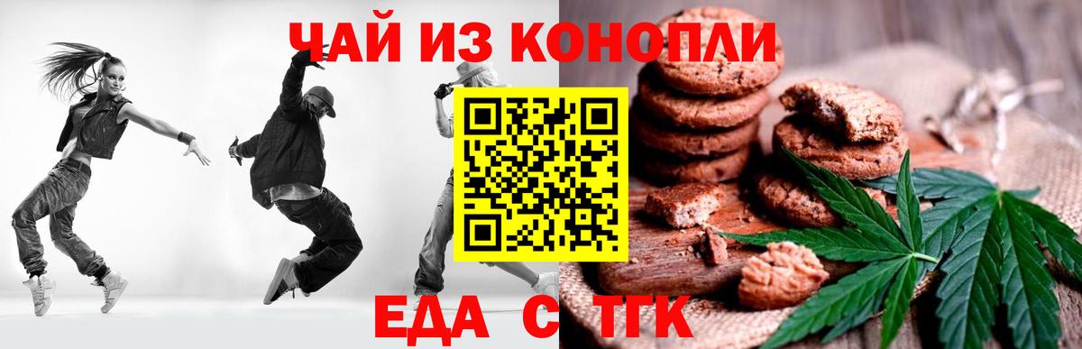 Борзя  Canna-Cookies марихуана  Вход с VPN 