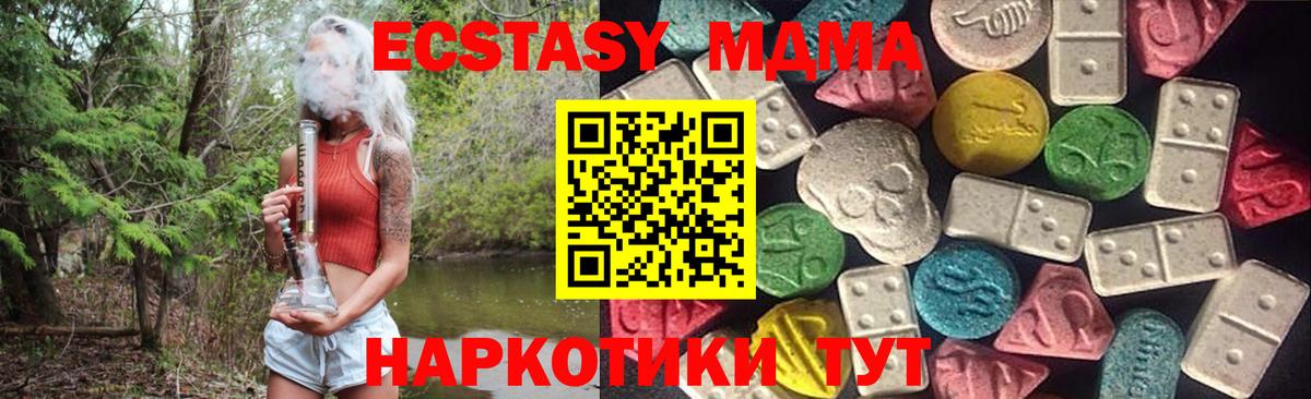 Экстази  Вход с VPN  ЭКСТАЗИ MDMA  Борзя  ЭКСТАЗИ 99% 
