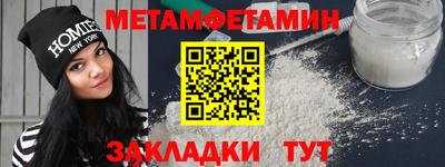 метамфетамин Будённовск
