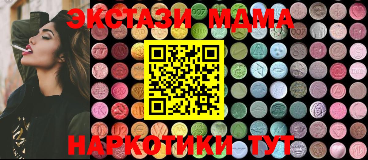 MDMA молли  МДМА  Борзя  Вход с VPN  MDMA crystal 