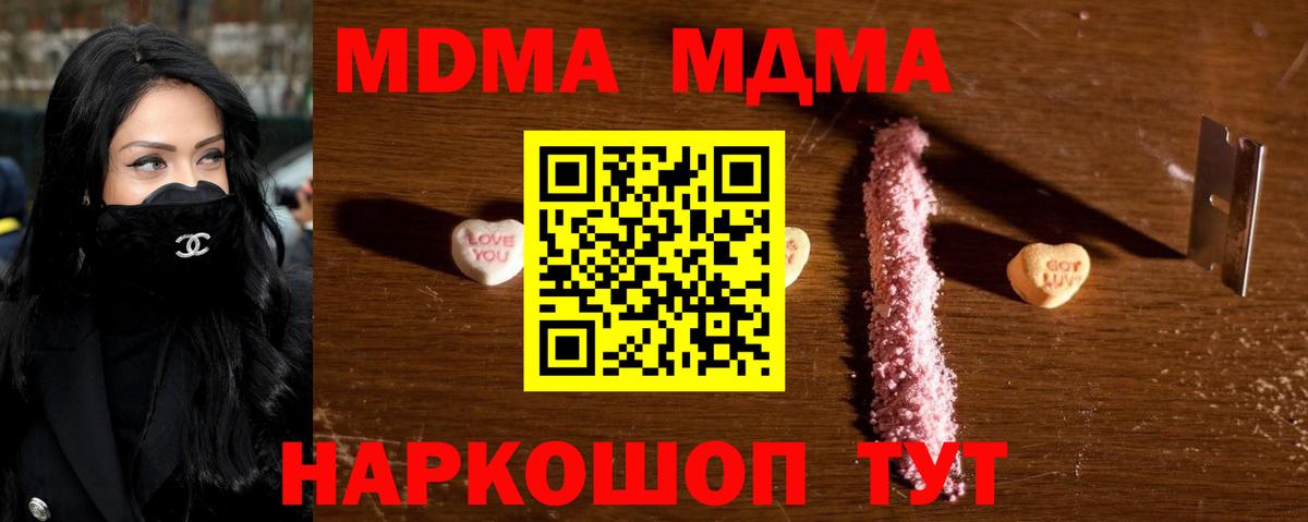 МДМА crystal Борзя
