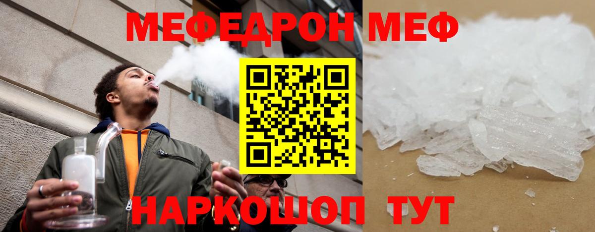 МЯУ-МЯУ  Вход с VPN  Борзя  Мефедрон  МЯУ-МЯУ кристаллы 