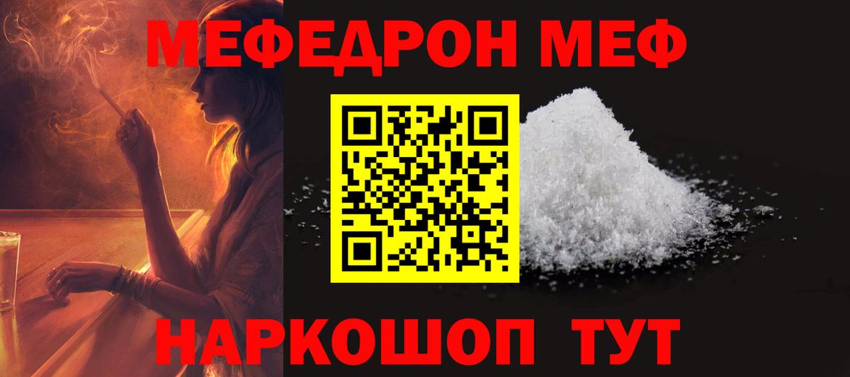 Меф кристаллы Борзя