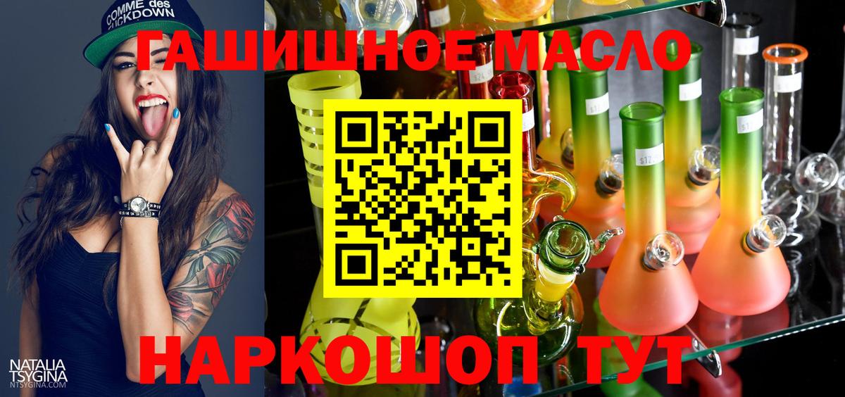 Дистиллят ТГК концентрат  Вход с VPN  Борзя  ТГК вейп с тгк 